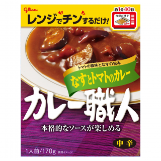 カレー職人なすとトマトのカレー中辛 展開図